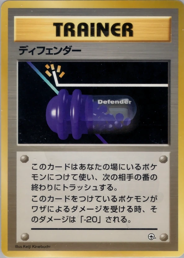 Defender - Tamamushi City Gym Card Database