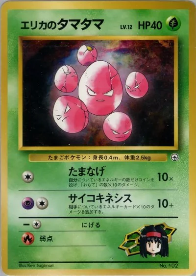 【PSA9】タマムシシティジム⭐︎タマムシシティジム エリカNo.54 タマムシシティジム エリカ カードリスト - ポケモンカードゲーム