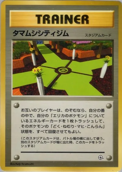 【PSA9】お上品攻撃⭐︎タマムシシティジム エリカNo.47 タマムシシティジム エリカ カードリスト - ポケモンカードゲーム