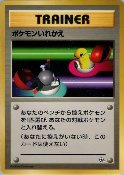 Tamamushi City Gym Card List - Pokémon Card Database