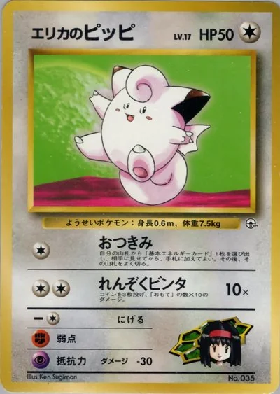 Tamamushi City Gym Card List - Pokémon Card Database