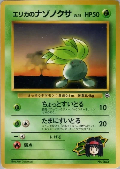 Tamamushi City Gym Card List - Pokémon Card Database