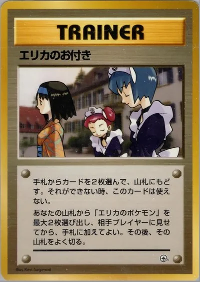 Tamamushi City Gym Card List - Pokémon Card Database