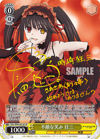 不敵な笑み 狂三 001SP - デート・ア・ライブ Vol.2 カード図鑑