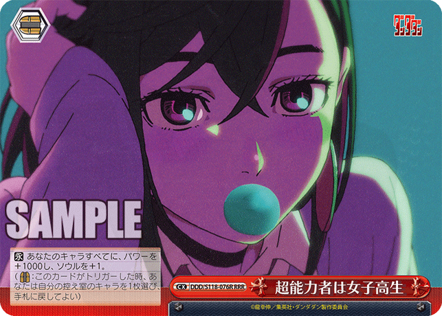 ダンダダン　超能力者は女子高生RRR＋　ＷＳ 超能力者は女子高生 076R - TVアニメ『ダンダダン』 カード図鑑