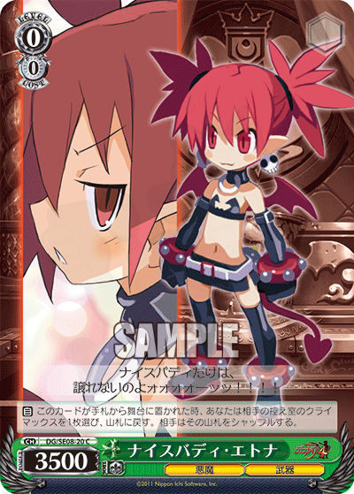 ナイスバディ・エトナ 020 - 魔界戰記 Disgaea4 卡片圖鑑