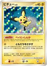 ピカチュウ 113 - コレクションナンバーがDP-Pのプロモカード カード図鑑