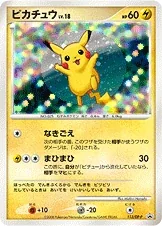ヒコザル 118 - コレクションナンバーがDP-Pのプロモカード カード図鑑