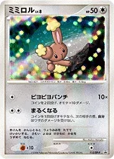 ピカチュウ 113 - コレクションナンバーがDP-Pのプロモカード カード図鑑