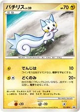 ピカチュウ 113 - コレクションナンバーがDP-Pのプロモカード カード図鑑