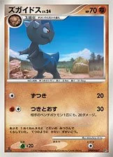 構築ハーフデッキ「攻めのラムパルド」 カードリスト - ポケモンカード