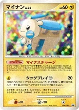 マイナン 056 - コレクションナンバーがDP-Pのプロモカード カード図鑑