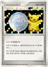 Victory Medal - DP-P特典卡Card Database