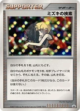 ミズキの検索 Bebe's Search - DP-P特典卡Card Database