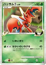 対戦スターターパックSP「ゴウカザルVSエルレイド」（エルレイドデッキ