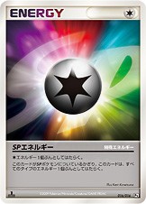 SPエネルギー 016 - 対戦スターターパックSP「ガブリアスVSリザードン
