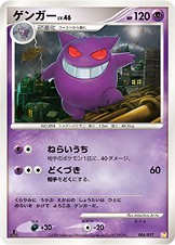 Gengar 006 - 構築正式牌組阿爾宙斯LV.X 雷＆超Card Database