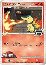 映画公開記念 ランダムパック2009 カードリスト - ポケモンカード