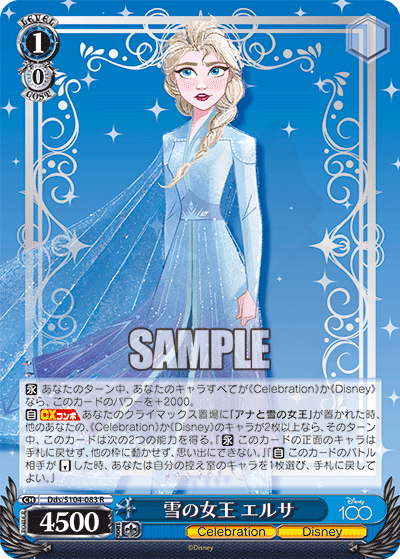 雪の女王 エルサ 083 - Disney100 カード図鑑