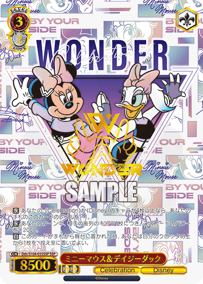 ミニーマウス＆デイジーダック 055SSP - Disney100 カード図鑑