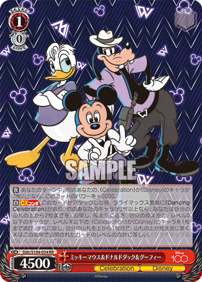 ミッキーマウス＆ドナルドダック＆グーフィー 054 - Disney100 卡片圖鑑