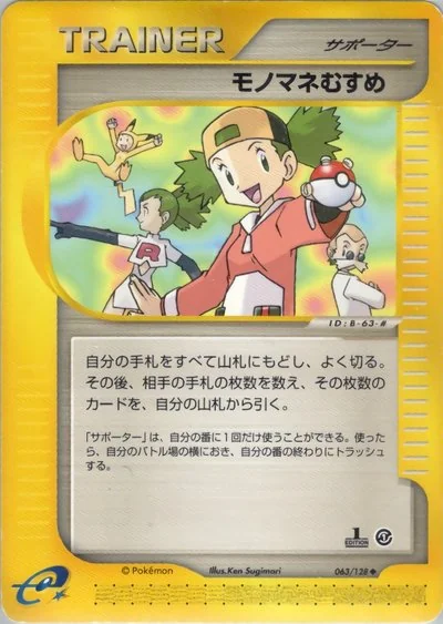 杉森 建 - Pokémon Card Illustrator
