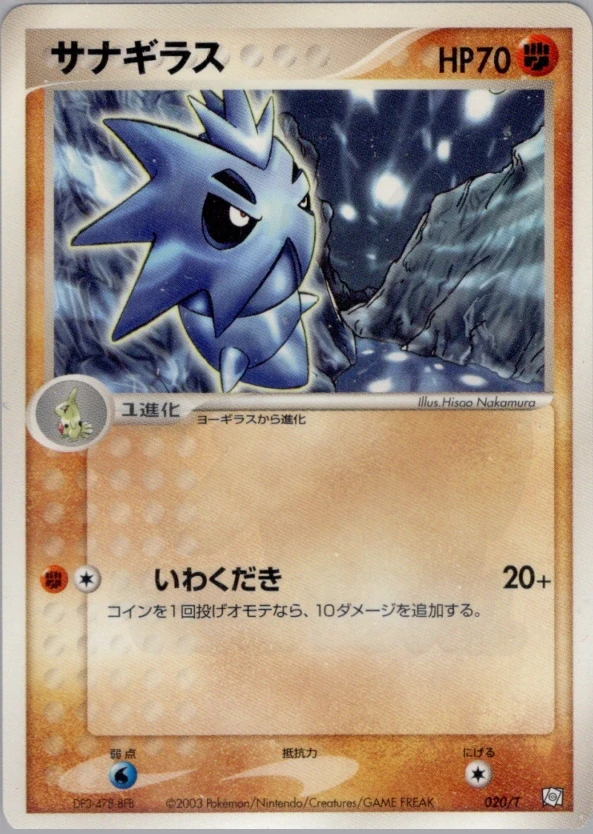 Pupitar 020 - T特典卡 Card Database