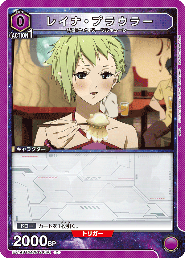 レイナ・プラウラー 046 - ｢マクロス｣シリーズ Vol.2 カード図鑑