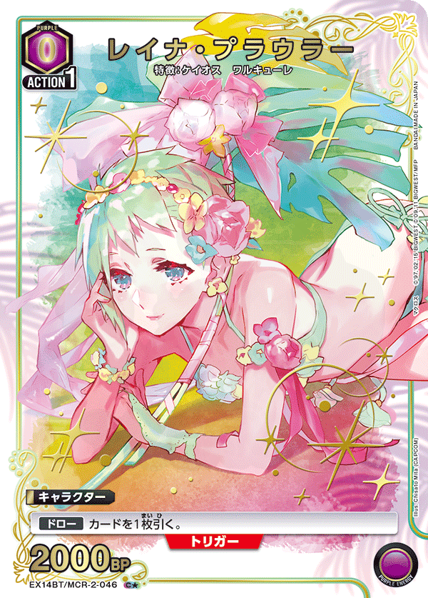 レイナ・プラウラー 046 - ｢マクロス｣シリーズ Vol.2 カード図鑑