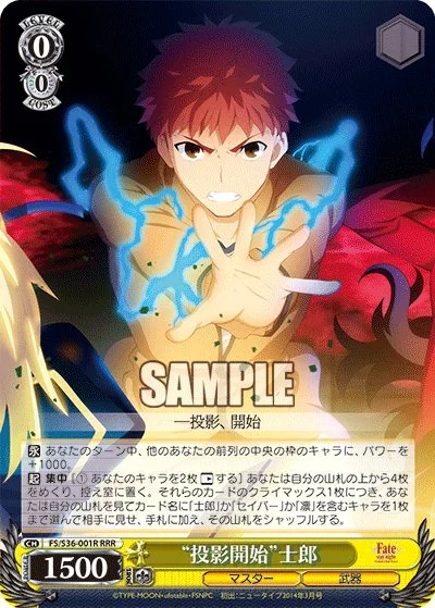 Fate/stay night [Unlimited Blade Works] Vol.II Card List - Weiß