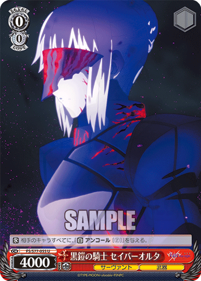 ヴァイス　酷薄の騎士王 セイバーオルタ SP Fate Black-Armored Knight, Saber Alter 055 - Fate/stay night [Heaven's
