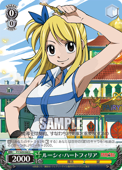ルーシィ・ハートフィリア 040 - FAIRY TAIL 卡片圖鑑