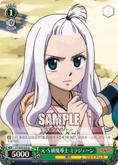 元・S級魔導士ミラジェーン035 - FAIRY TAIL 卡片圖鑑