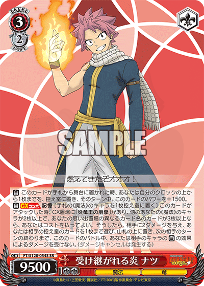 受け継がれる炎　ナツ　SEC+　フェアリーテイル　psa10 Inherited Flame, Natsu 054S - FAIRY TAIL: 100 Years Quest Card