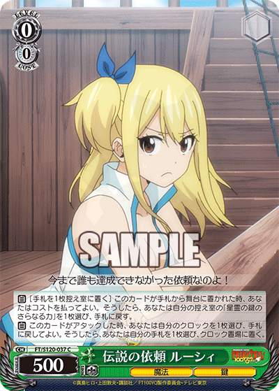 Legendary Job, Lucy 037 - FAIRY TAIL: 100 Years Quest Card Database