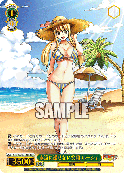 「FAIRY TAIL 100年クエスト」SSP「永遠に褪せない笑顔 ルーシィ」 Never-Fading Smile, Lucy 031SSP - FAIRY TAIL: 100 Years Quest Card