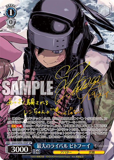 Biggest Rival, Pitohui 39SP - Sword Art Online Alternative: Gun