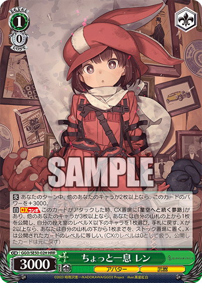 A Little Rest, LLENN 02H - Sword Art Online Alternative: Gun Gale