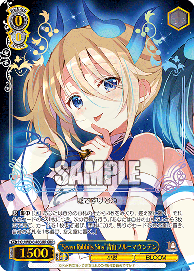 PSA10 連番　ヴァイス ごちうさ　青山ブルーマウンテン　真手凛　SP Seven Rabbits Sins”青山ブルーマウンテン 48GUR - プレミアム
