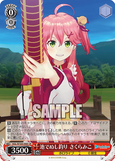 Fishing for the Pond's Boss Monster, Sakura Miko 098S - Hololive
