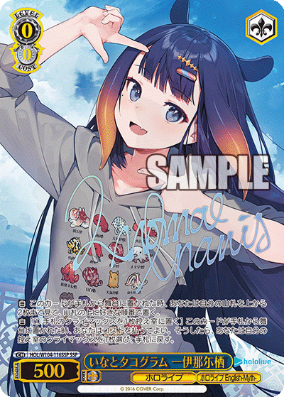 いなとタコグラム 一伊那尓栖 116SSP - Hololive Production Vol.2