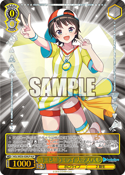 Wishing for a Future With You, Oozora Subaru 02HLP - Hololive