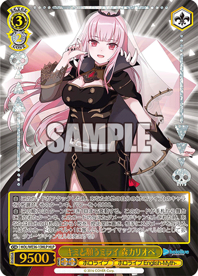Wishing for a Future With You, Mori Calliope 13HLP - Hololive