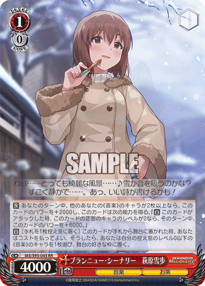ブランニュー・シーナリー 萩原雪歩 045 - アイドルマスター ミリオン