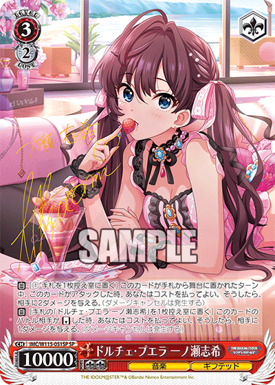 ドルチェ・プエラ 一ノ瀬志希 051SP - アイドルマスター シンデレラ