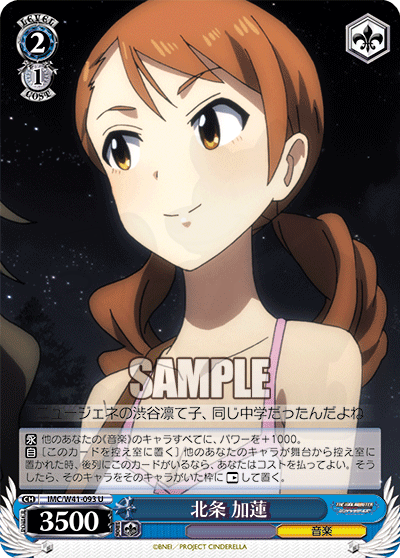 北条 加蓮 093 - アイドルマスター シンデレラガールズ カード図鑑
