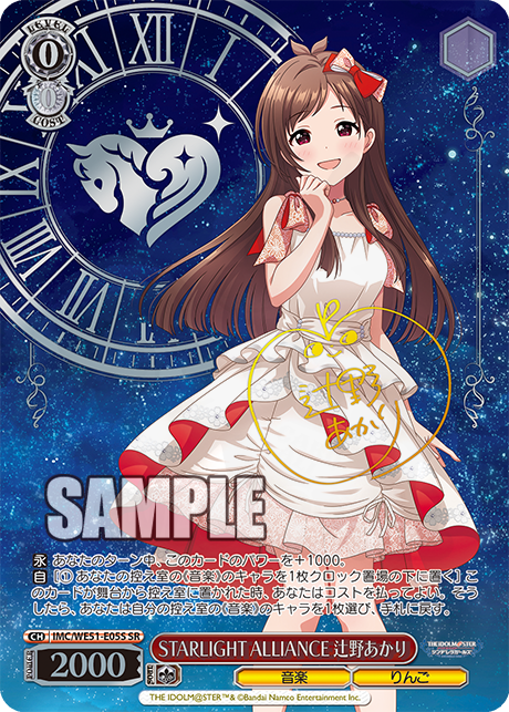 ヴァイス アイマス STARLIGHT ALLIANCE 辻野あかり 4枚セット STARLIGHT ALLIANCE 辻野あかり E05S - PRカード【Wサイド】 カード図鑑