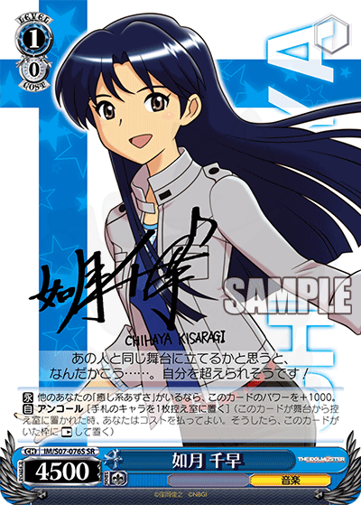 如月 千早 076S - THE IDOLM@STER カード図鑑