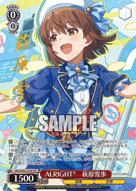 ALRIGHT* 萩原雪歩 31SP - プレミアムブースター アイドルマスター