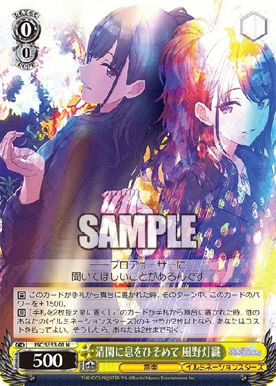 プレミアムブースター アイドルマスター シャイニーカラーズ カード